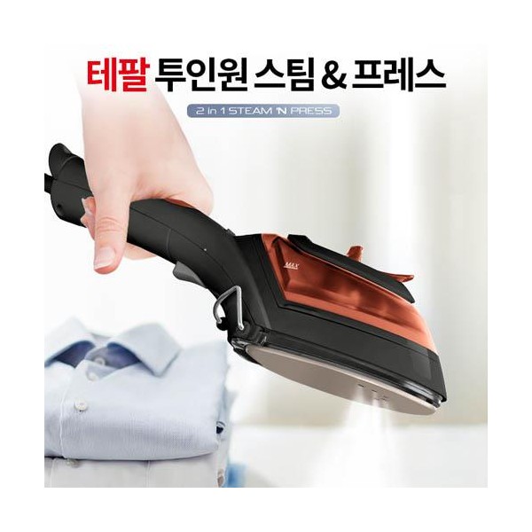테팔 2in1 핸디 스팀다리미