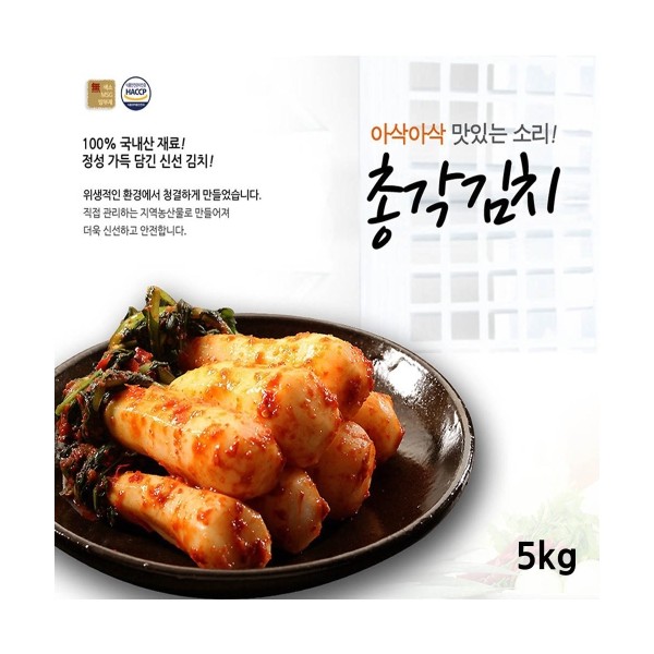 총각김치 5kg