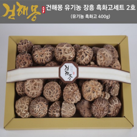 건해몽 장흥 흑화고세트 2호