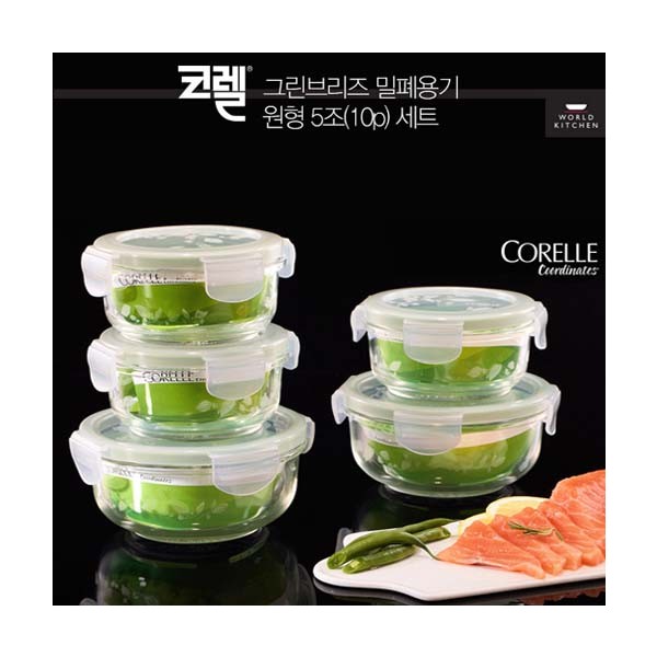 코렐 브리즈 밀폐용기 원형5조(10p)세트